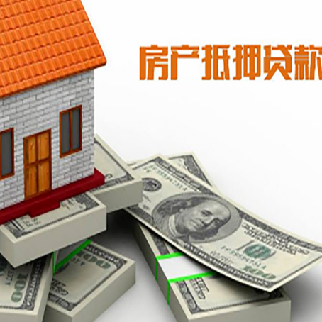 宣恩房产抵押贷款怎么办理?